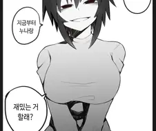 쇼타 유혹하는.manhwa