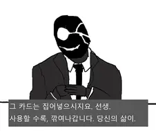블루아카) 어른의 카드를 많이 써버린 선생 만화.manga