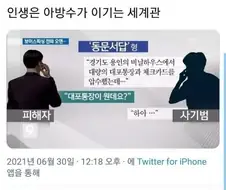 세상 살아가는데 꼭 똑똑할 필요 없다
