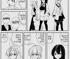 [말딸] 소셜게임 대식가 3총사.manhwa