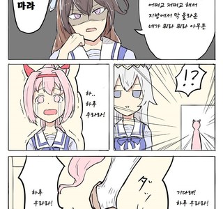 말딸내미) 보빔하는 manga