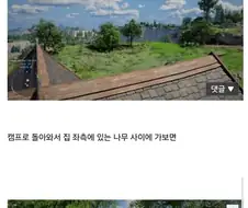 붉은사막) 또또또또 발견된 숨겨진 기능 {feat. 빠른 이동