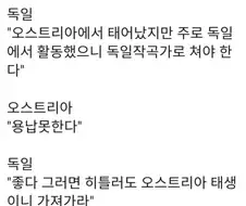 모차르트가 독일 작곡가가 된 이유