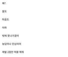 왜 자꾸 쌀먹을 막는거냐!