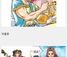 만화 그리스로마신화 작가 바뀌기 전 후 비교.jpg