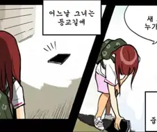 이름을 적으면 ㅅㅅ하는 노트 만화