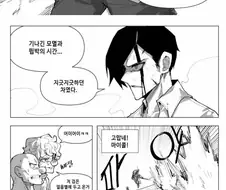 둘리) 소드 마스터 고길동 만화.manhwa