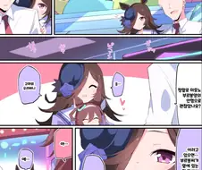 (우마무스메) 라이스가 부르봉 인형 뽑는 만화.manwha