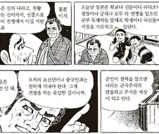 너무나 정상적인 일본 만화의 한 컷