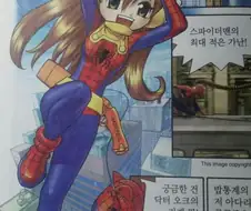 흔한 국산 만화의 인조인간