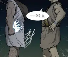 검투사 훈련관도 경악하는 미친 검투사