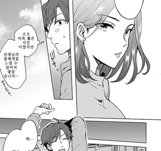 치과 의사가 영업하는.manwha