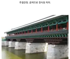 경주 월정교가 신라시대 양식이 아닌 조선시대 양식으로 복원 된 이유