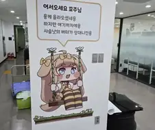 트릭컬)사슬낫의 버터를 이기고 나면 만나는거.jpg