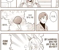 [말딸] 맥퀸이 고장난 만화.manga