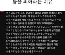 똥을 피하라는 이유