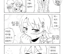 @)눈을 마주치기가 힘든 모리쿠보 만화.manga