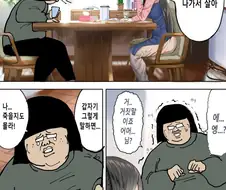 니트녀 만화