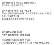 약후)헬스장을 방구장으로 만들어버린 만화.manhwa