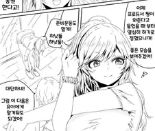 @)프로듀서에게 점수따려던 유이.manhwa