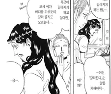 새파랗게 어린 놈들에게 이지메 당하는 노인