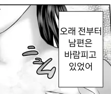 유부녀가 자궁 보지 절정 360도 분수쇼한 이유
