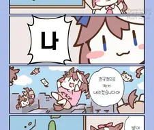 [말딸] 일기예보