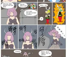 마력이 느껴지지않아. 송사리군.manhwa