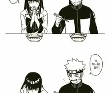 나루토 히나타 라면 데이트 만화