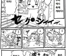 ㅎㅂ) 모드레드 목욕하는 만화
