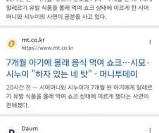 아이를 강하게 키운다고 하는 사람들 특