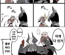fate)파밍머신 초대님.manga