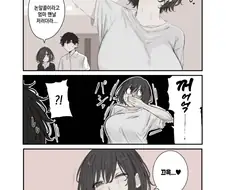 내숭 떠는 여친 어머님.manhwa