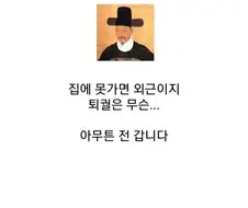 조선시대 암행어사의 진실