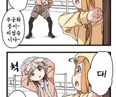 @) 무궁화꽃이피었습니다.manga