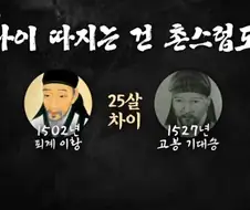 의외로 냉부가 진짜 유교 문화인 이유