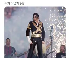삼전 실적 발표 날 주가 폭등할수 있는 시나리오 나옴