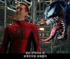 mcu)삼스파가 각자 싸워본 인상깊은 빌런들