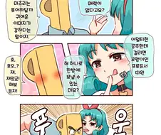 @) 혀 하나로 한방에 보내버리는 호히메 만화