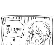 ㅎㅂ)초능력자에게 ㅈㅈ만져지는 만화