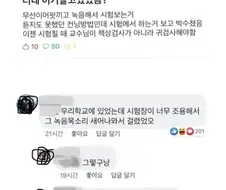 컨닝 절대 안들키는 방법.jpg