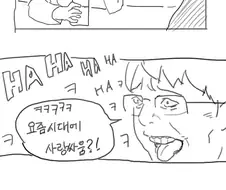 이상하게 컴플레인이 없는 안드로이드 만화.manga