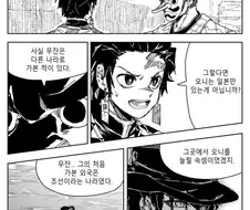귀멸의칼잡이)무잔이 일본에서만 놀았던 이유