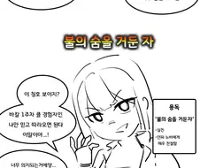 던파) 생초짜 븝퍼가 안개신 1주차클 도전하는 만화