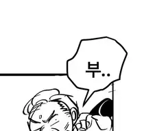 킬러 일 하면서 연애질하는 만화