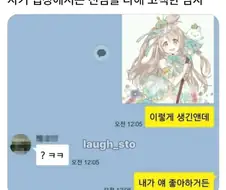 자기 입장에서는 진심을 다해 고백한 남자