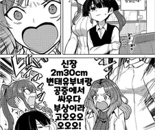 음지에서 양지로 올라온 코믹스 최악의 콜라보