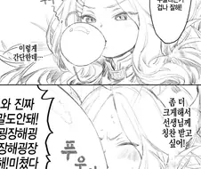 블루아카)플라잉 히나.manga