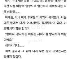 이세계농가)확률업 이벤트가 일어난 큰나무마을