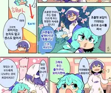 동방)달달한 만화